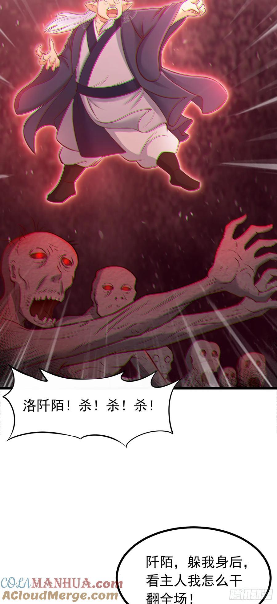 第43话 宝物恢复记忆！36