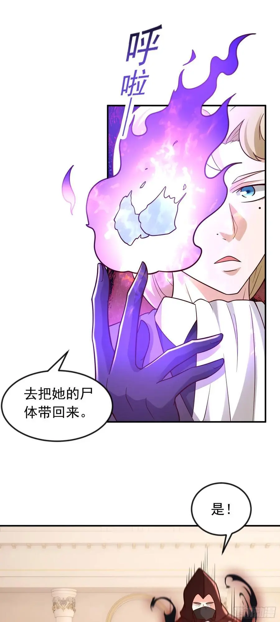 第46话 森林历练7