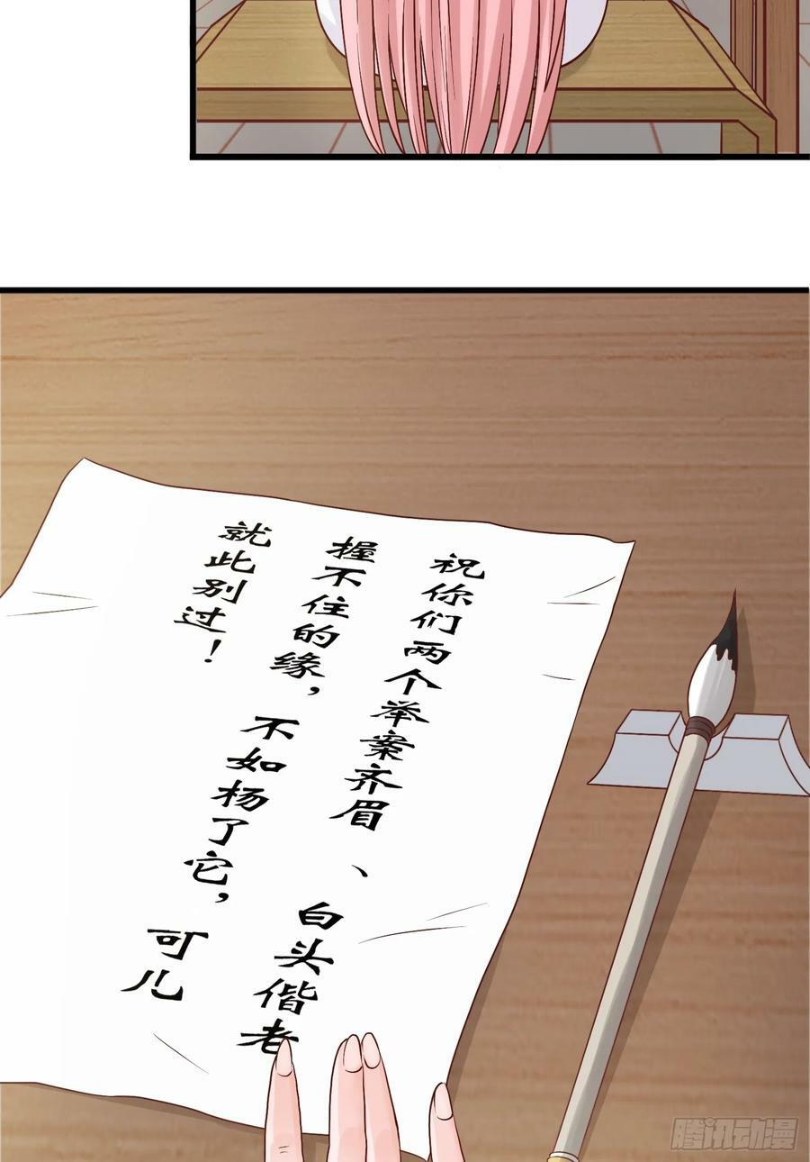 第20话 茶香四溢44