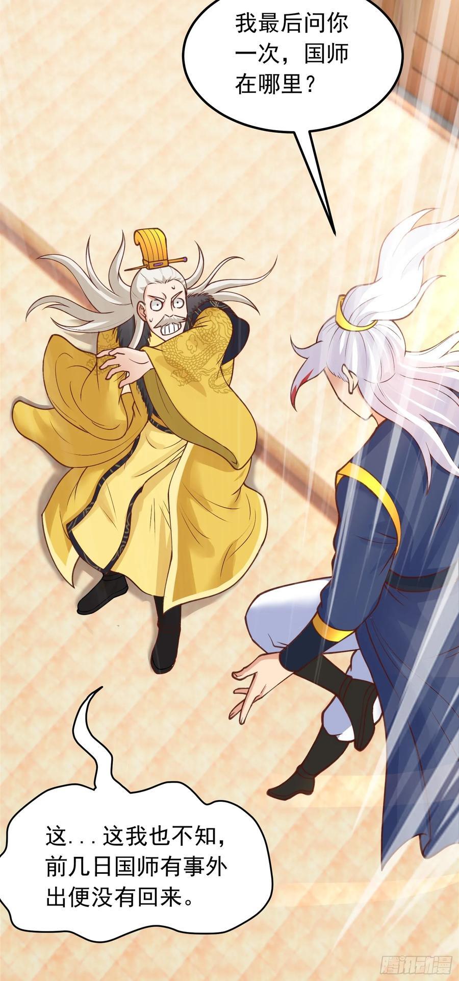 第35话 一力破万法！52