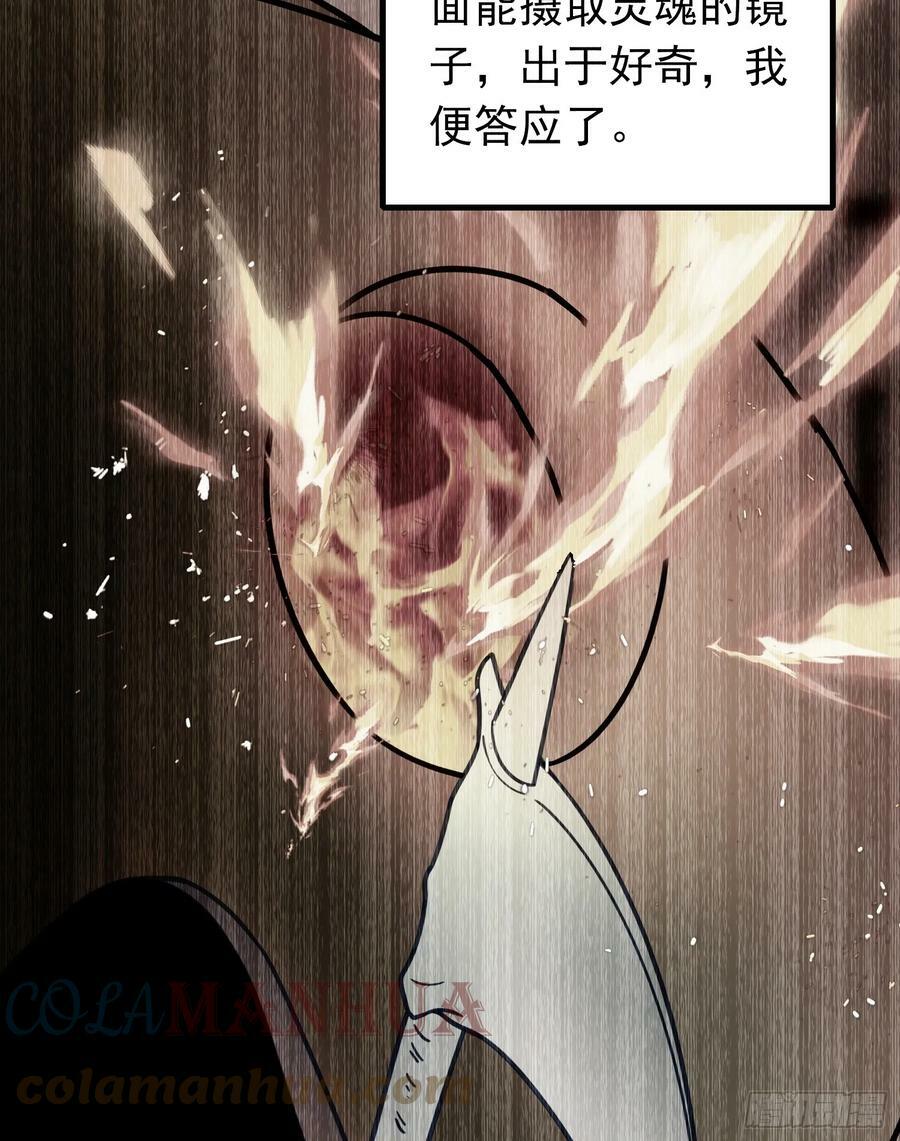 第2话 回收宝物第一站56