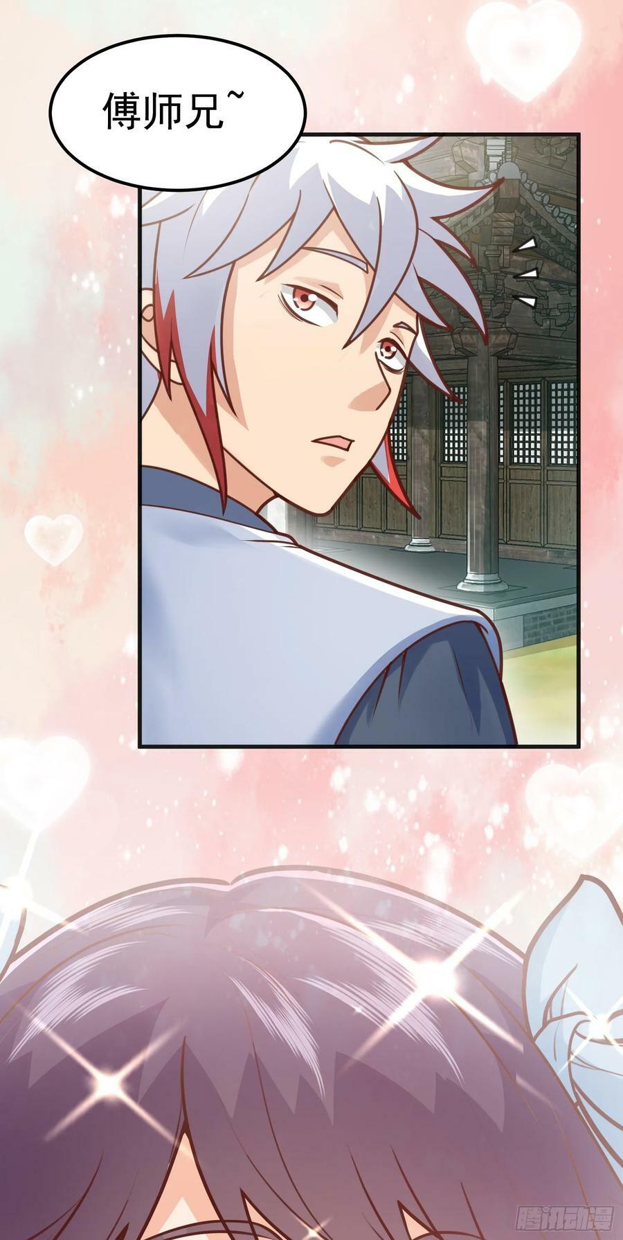 第6话 原身的小师妹16