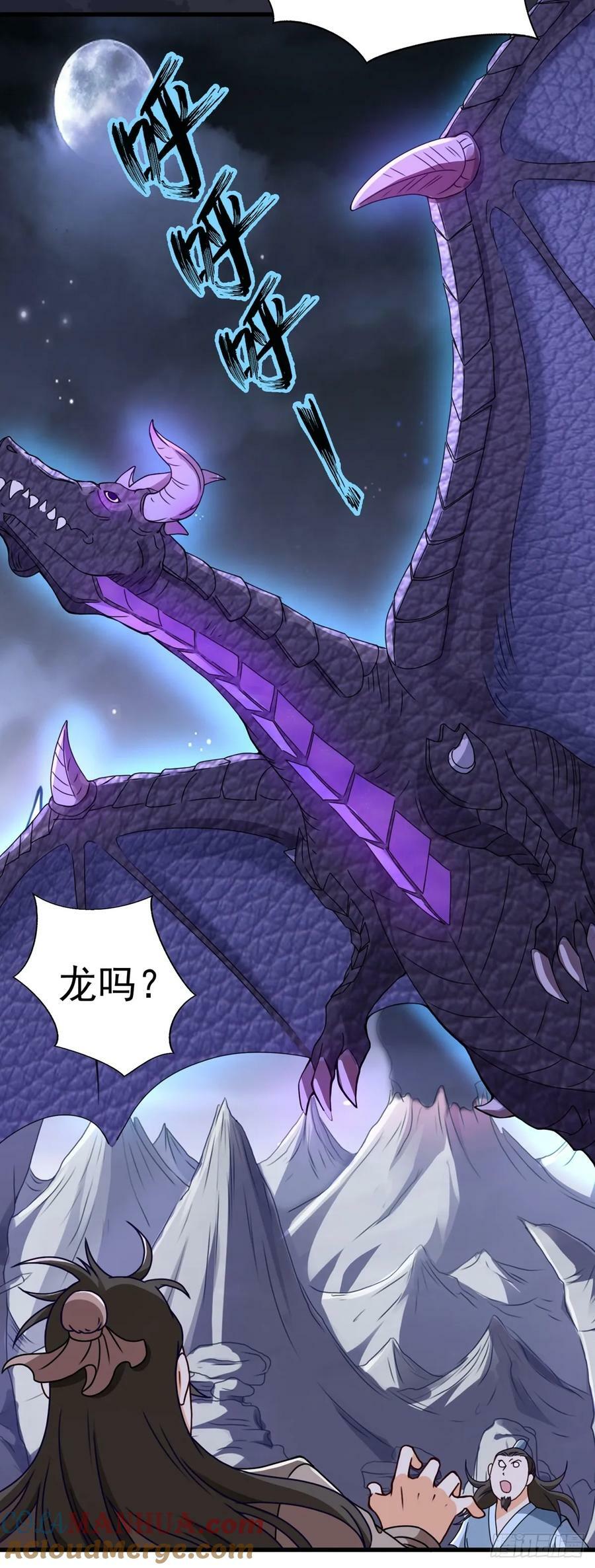 第21话 鉴宝大会30