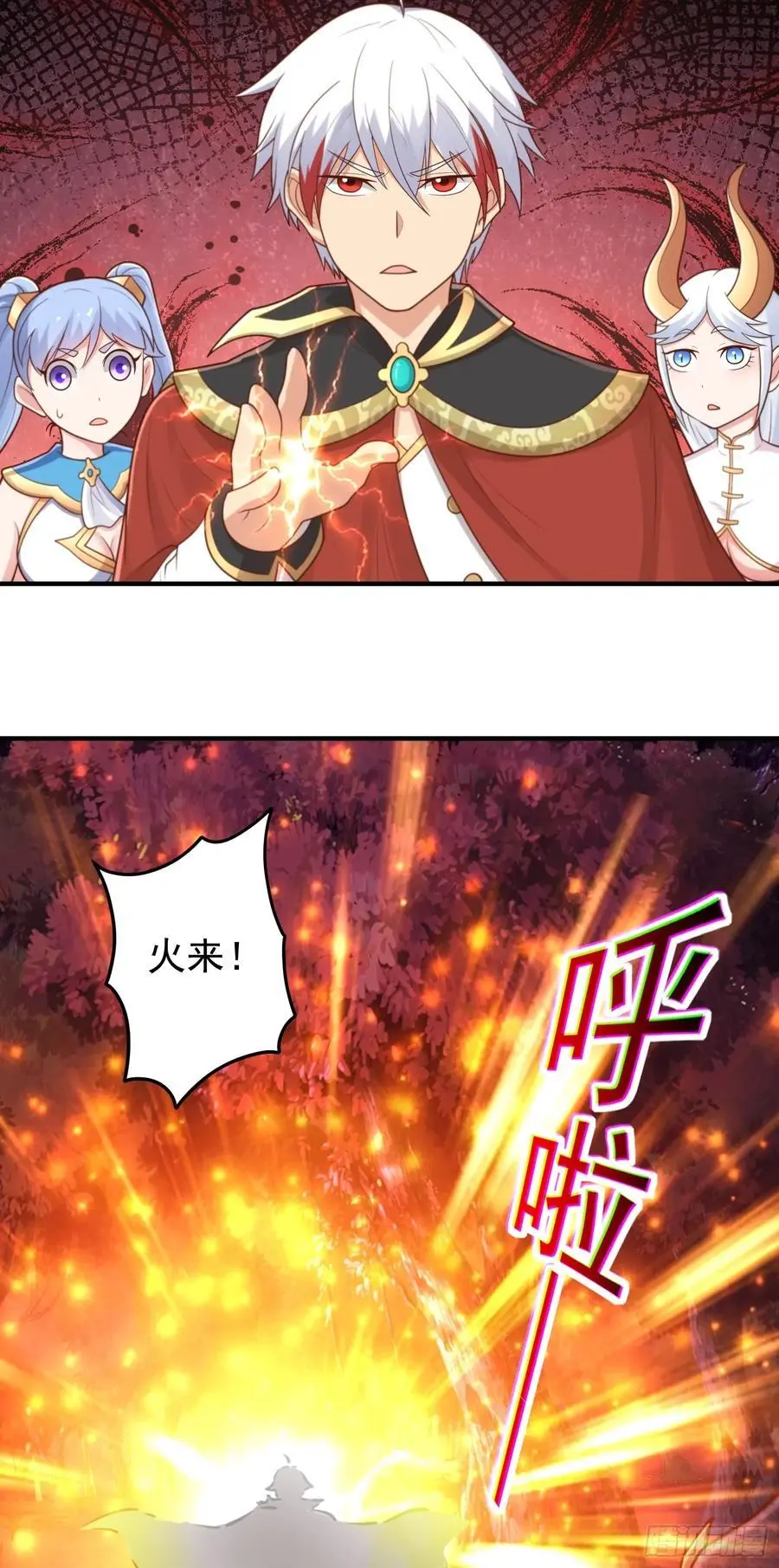 第53话 精灵少女的委托17