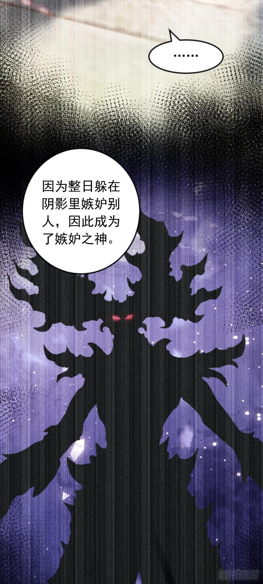 第44话 谁说我没有信徒的！11