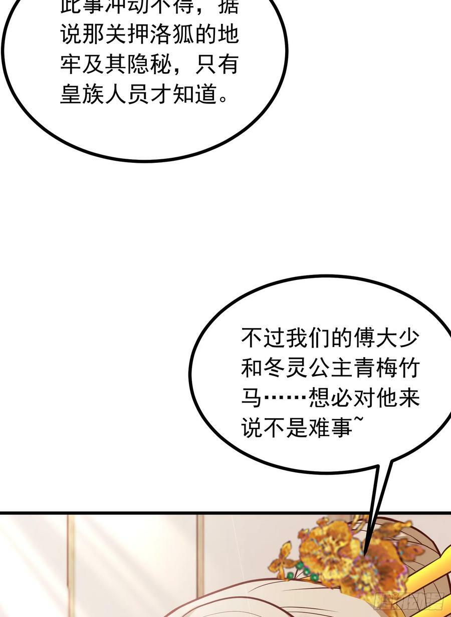 第33话 威胁边缘疯狂试探41