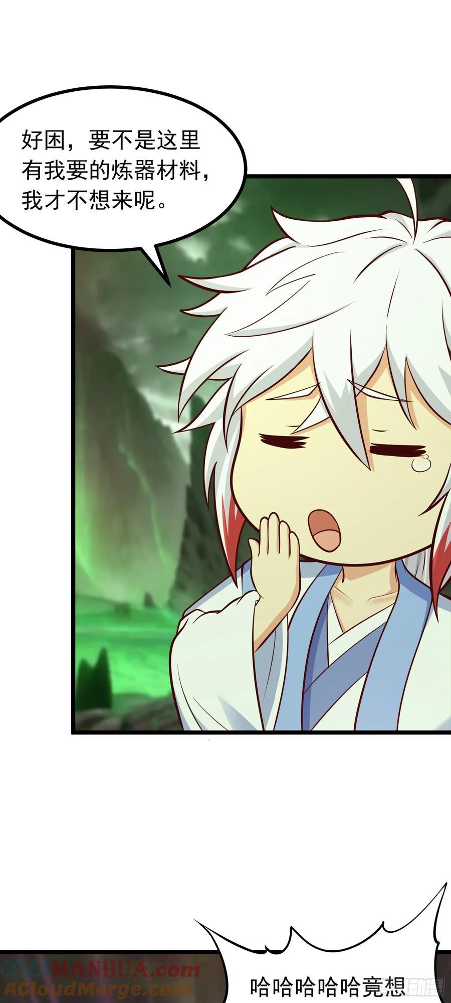 第43话 宝物恢复记忆！3