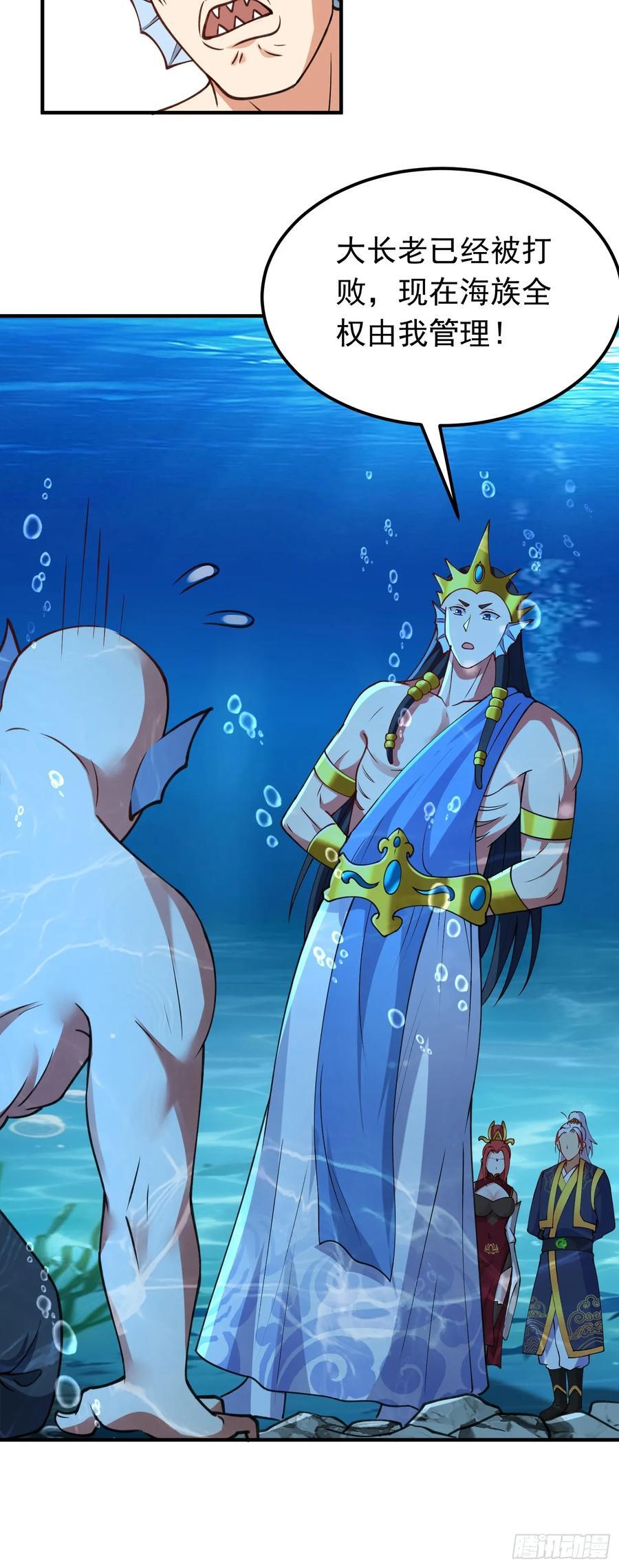 第38话 妖艳蛇女40