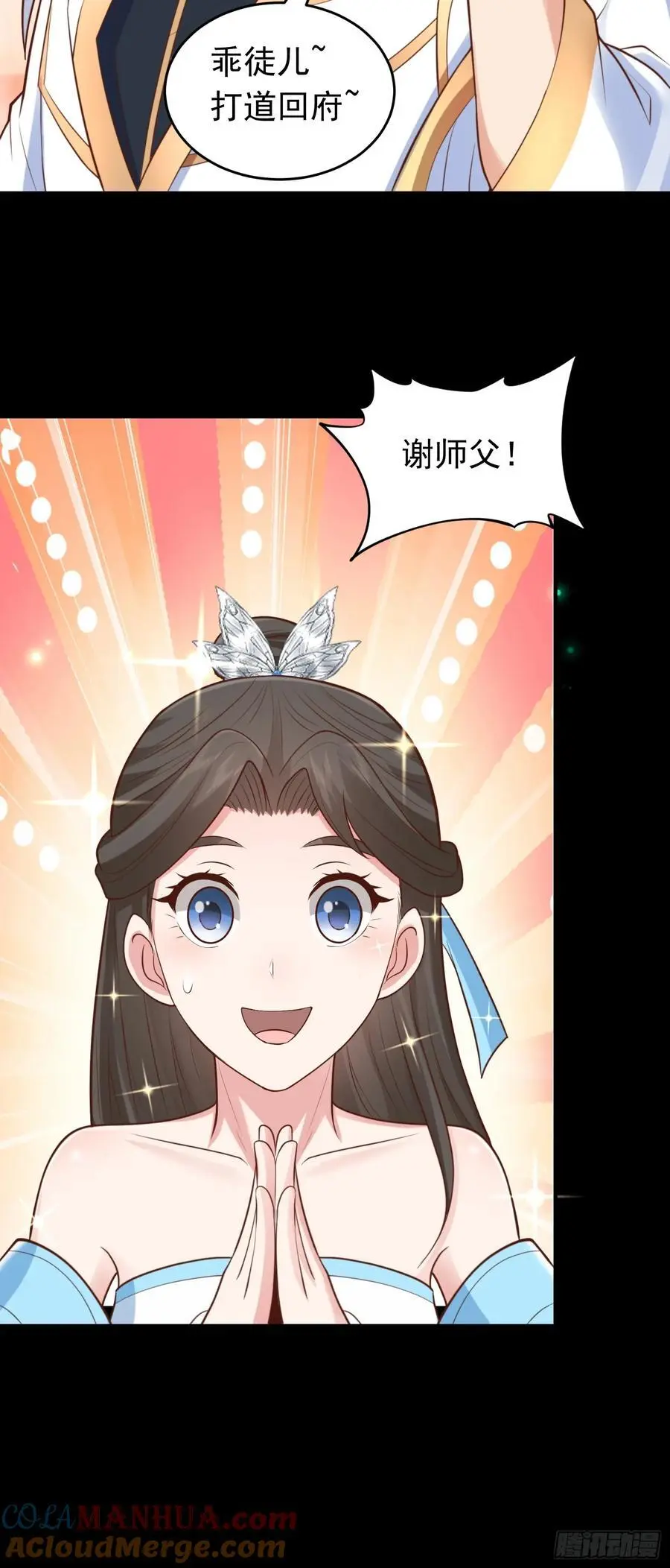 第58话 你好主动哦~38