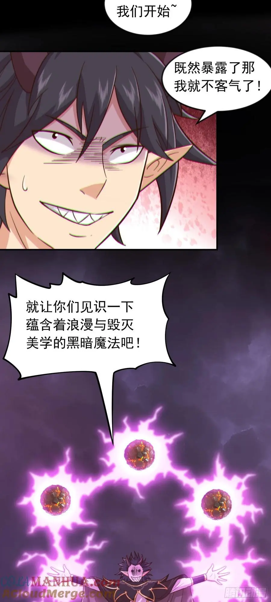 第50话 古龙暴动！20
