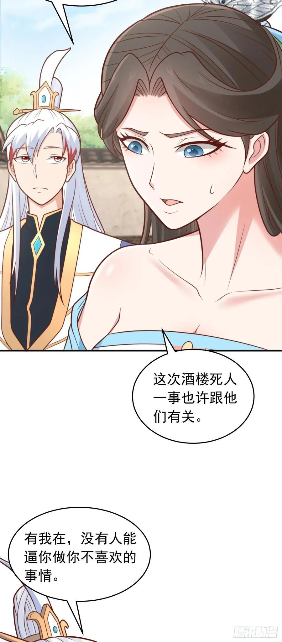 第60话 被小看了？3