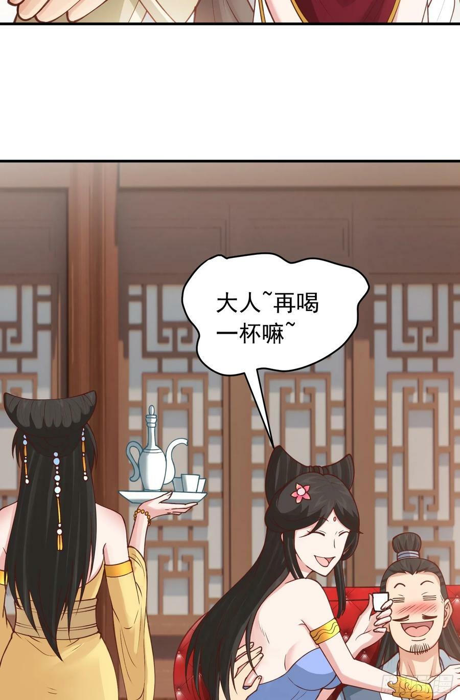 第30话 美男计38