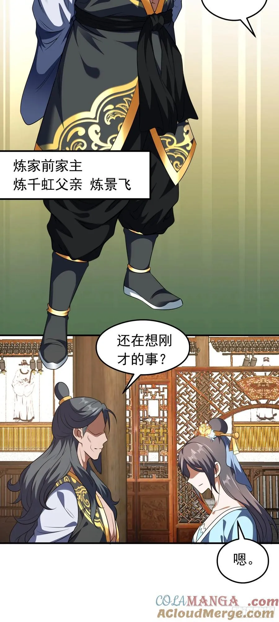 第75话 我的规矩就是规矩12