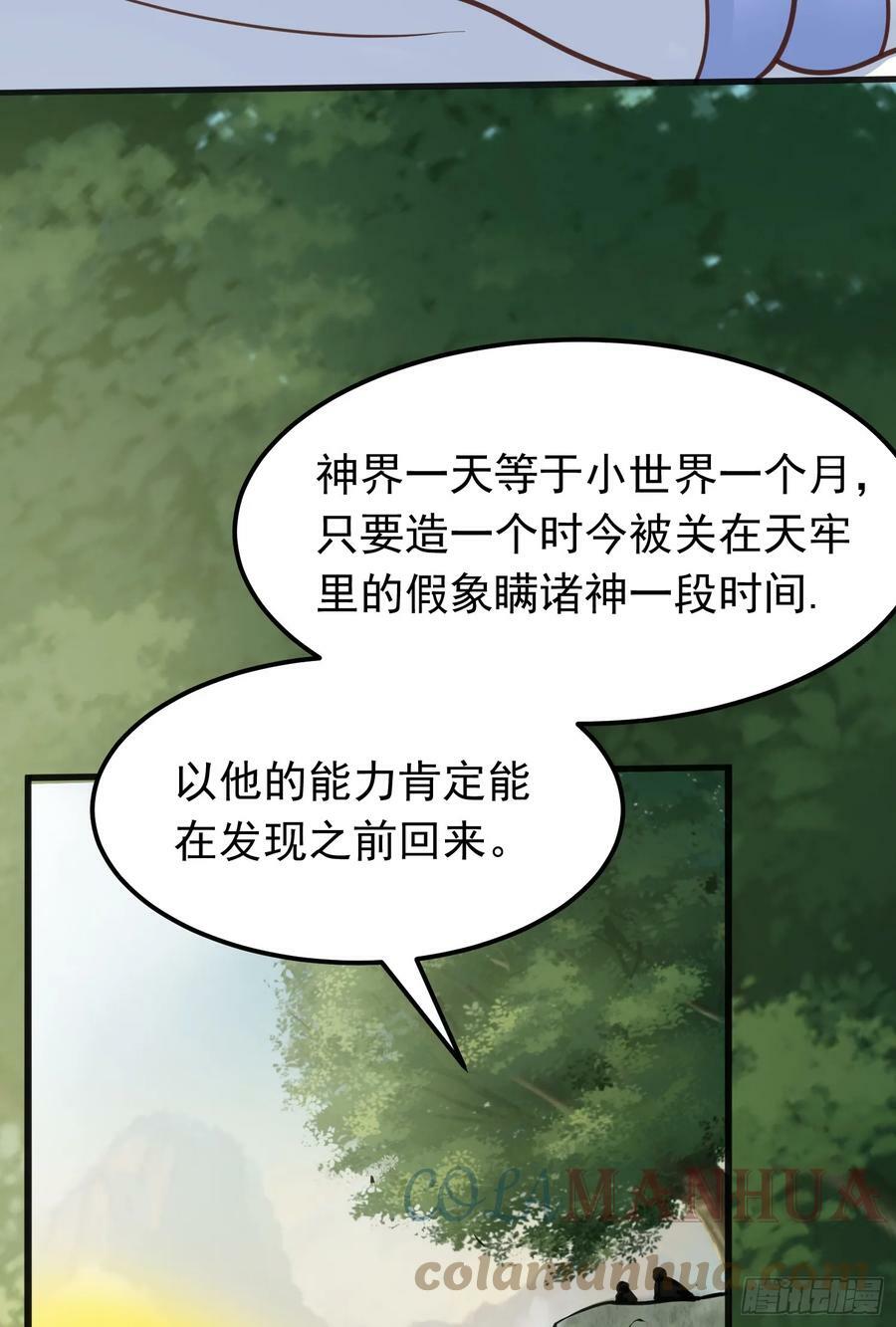 第4话 通天符箓9