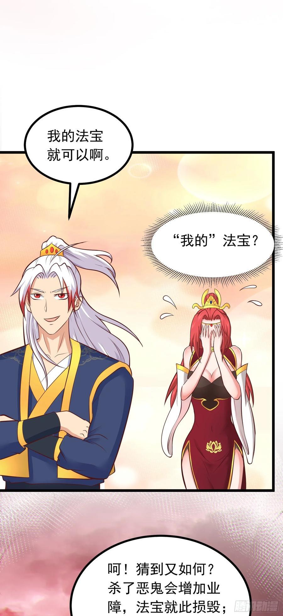 第43话 宝物恢复记忆！34