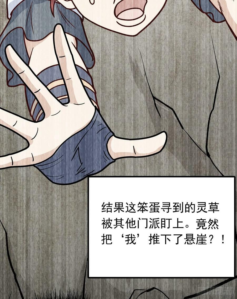 第2话 回收宝物第一站99