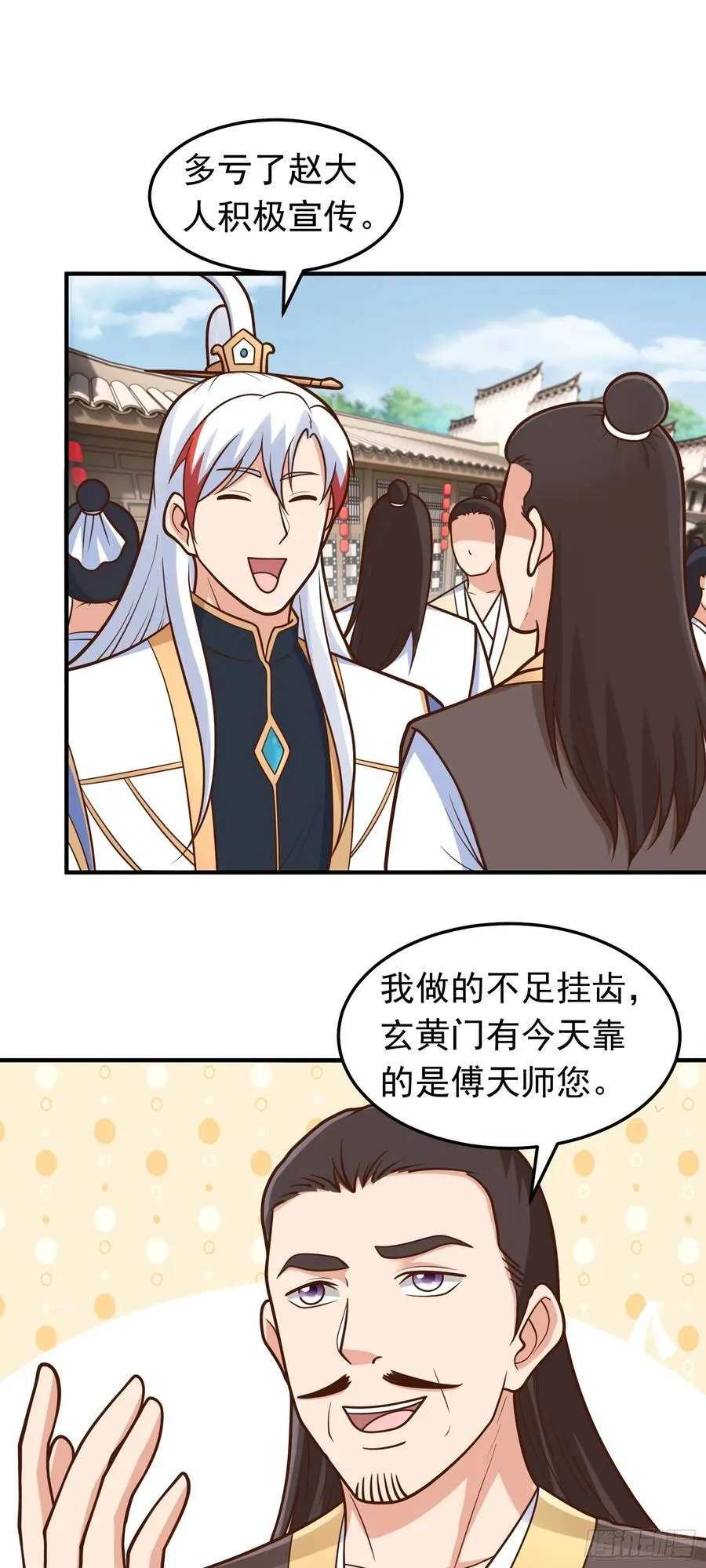 第68话 糟老头子坏得很19