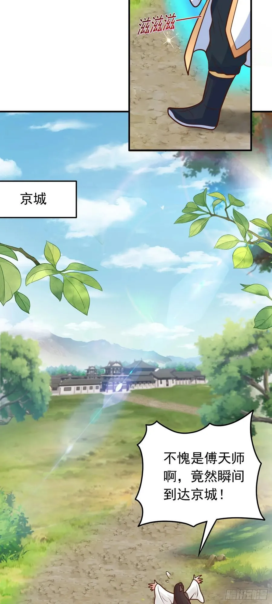 第71话 身世曝光！9