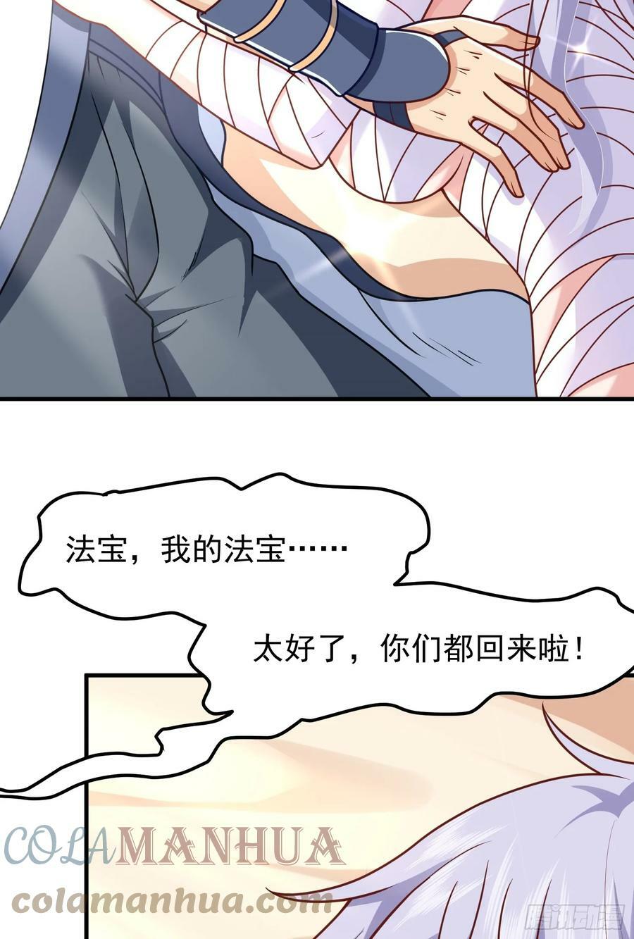 第7话 欢情蝶24