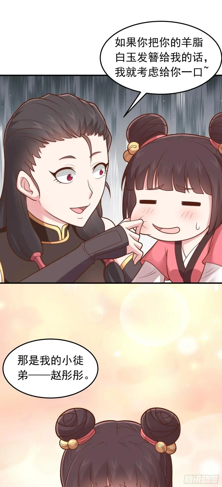 第59话 你们随意我carry13