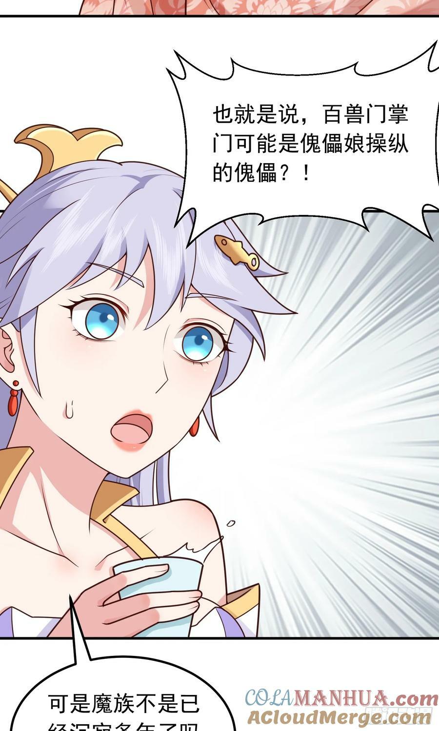 第15话 陪她过夜42