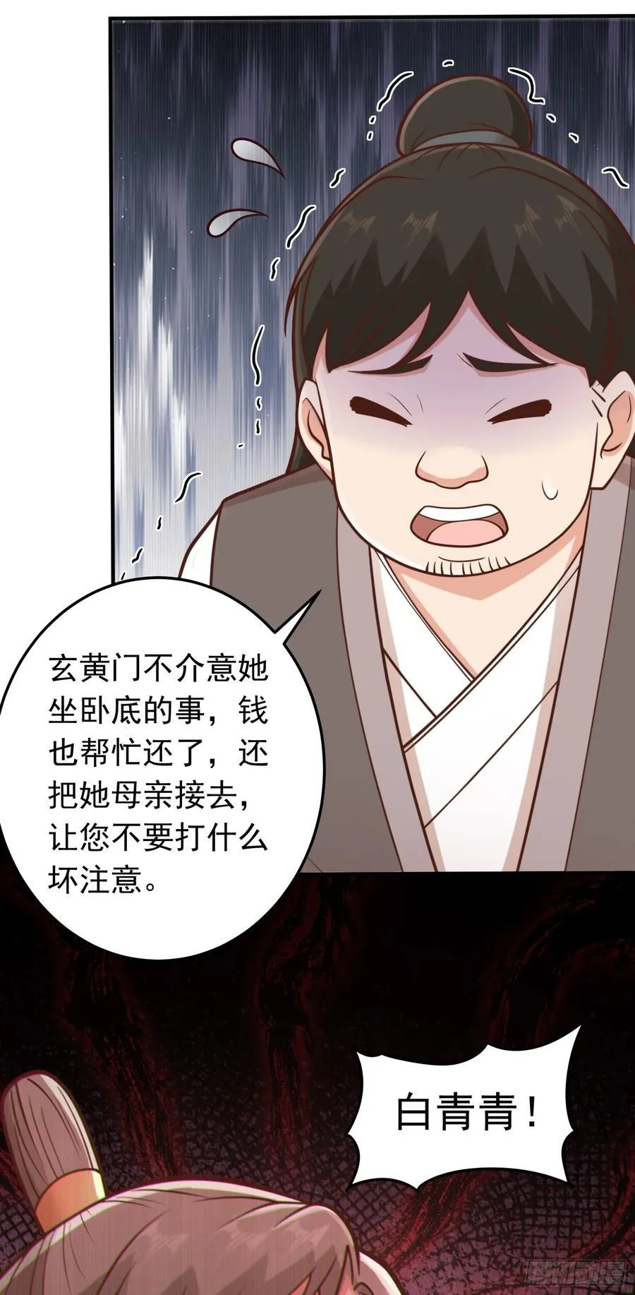 第64话 奴家就是你的人了33