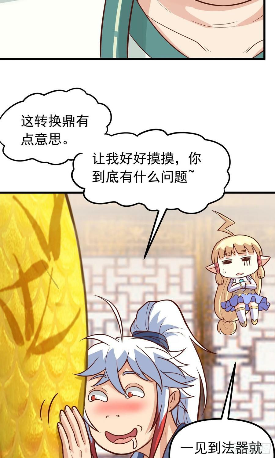 第25话 双子捆绑5