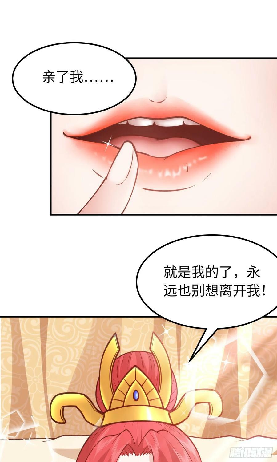 第32话 湿身诱惑43