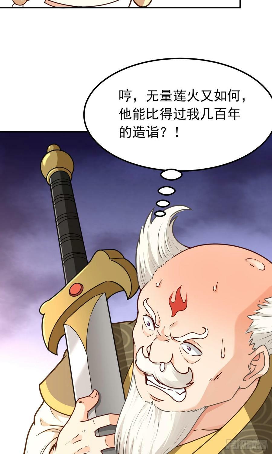 第13话 扮猪吃老虎37