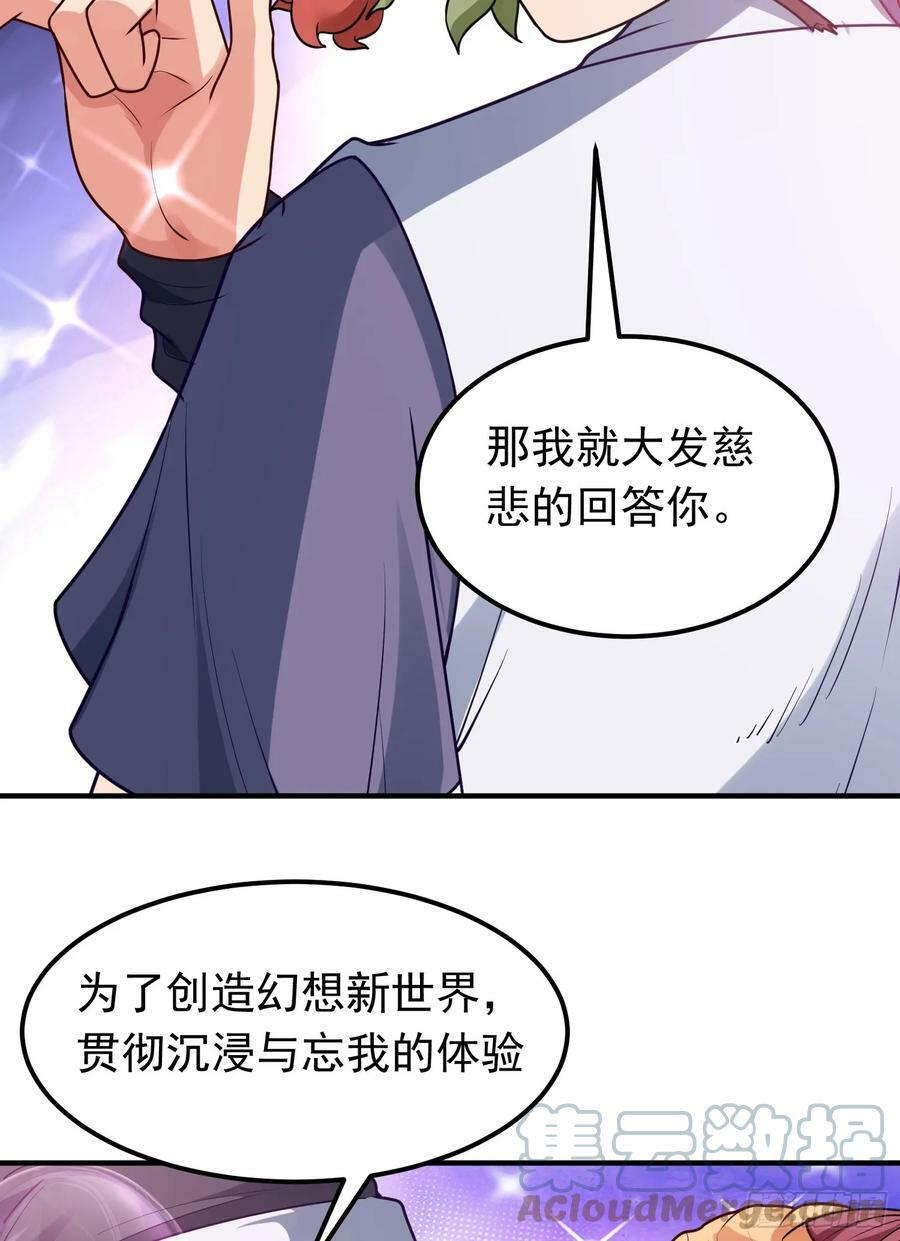 第11话 有间客栈15
