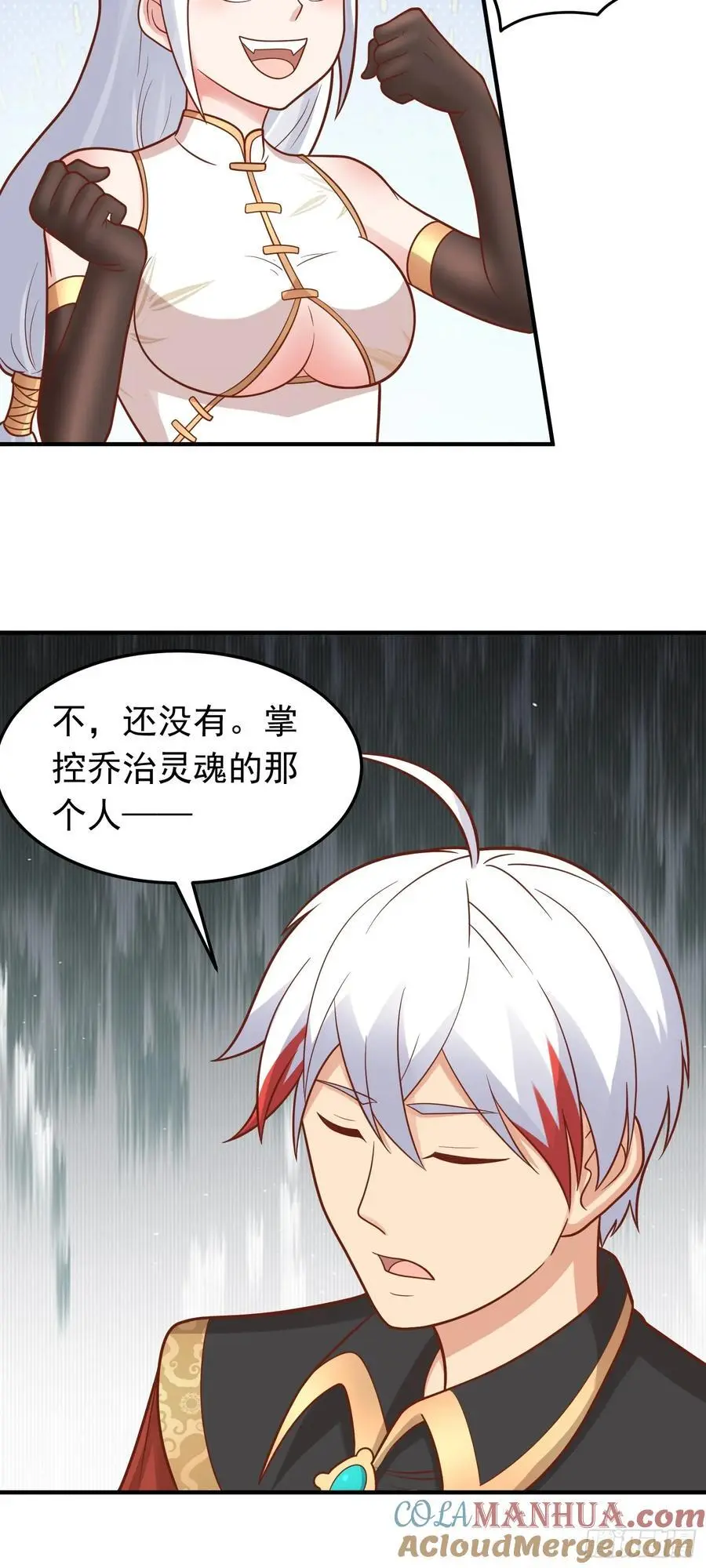 第56话 大？大胸妹子！36
