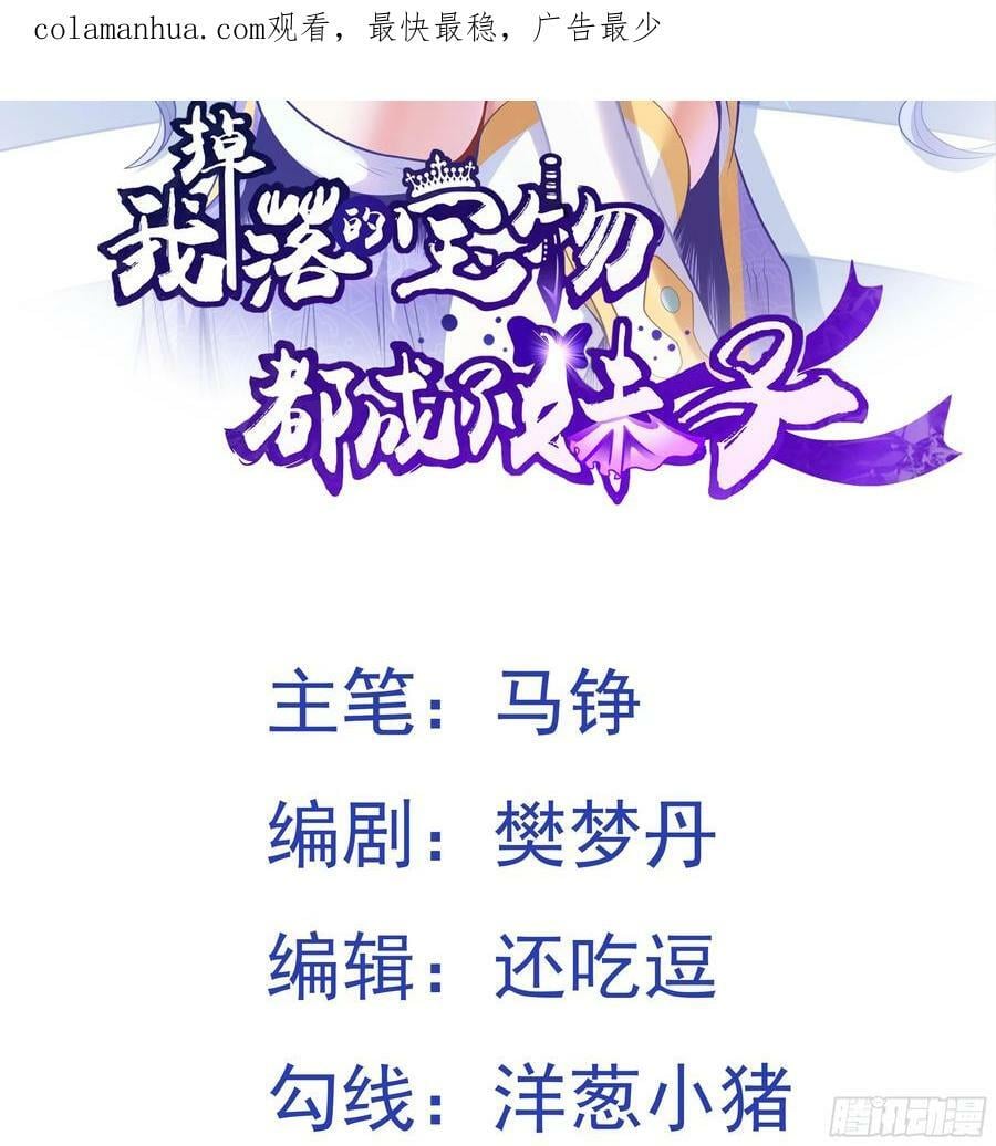 第3话 南宫紫遇险1