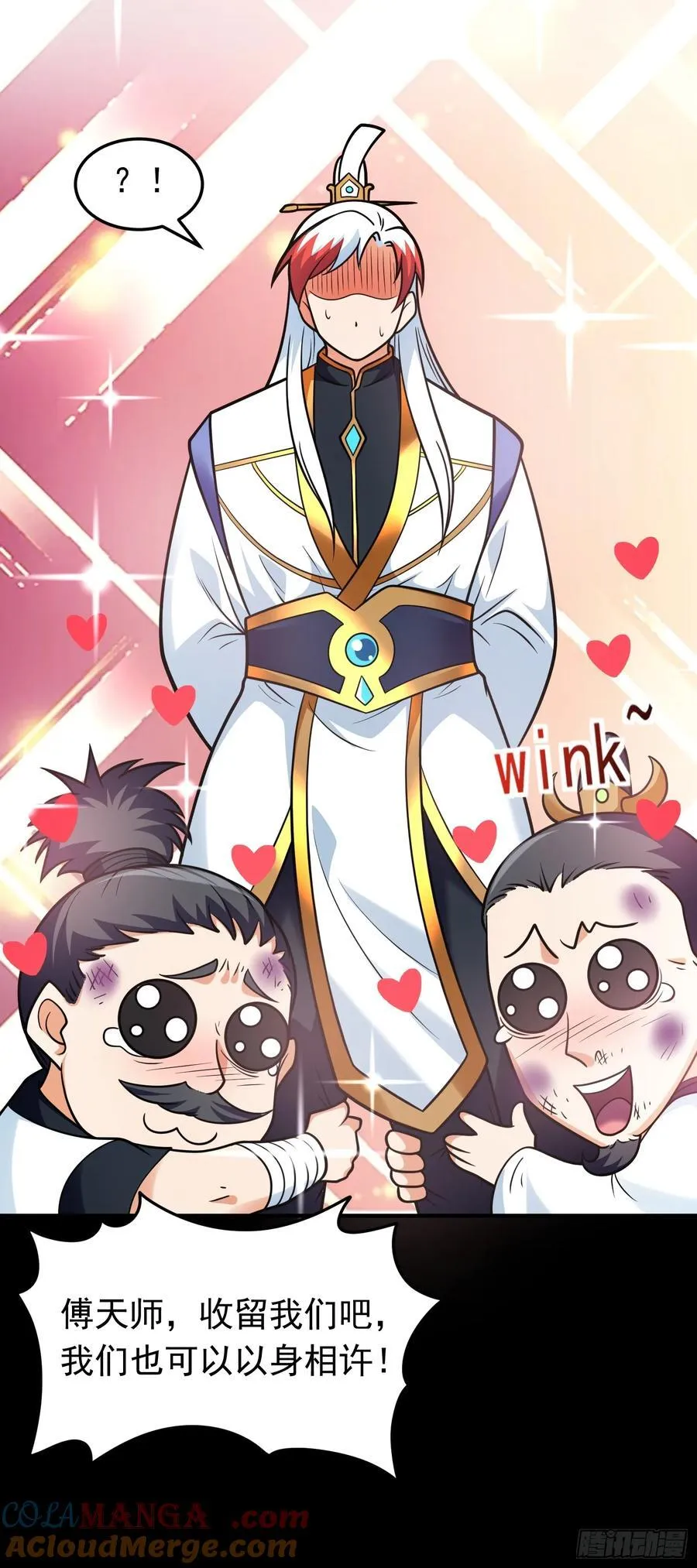 第69话 傅天师你好棒~18
