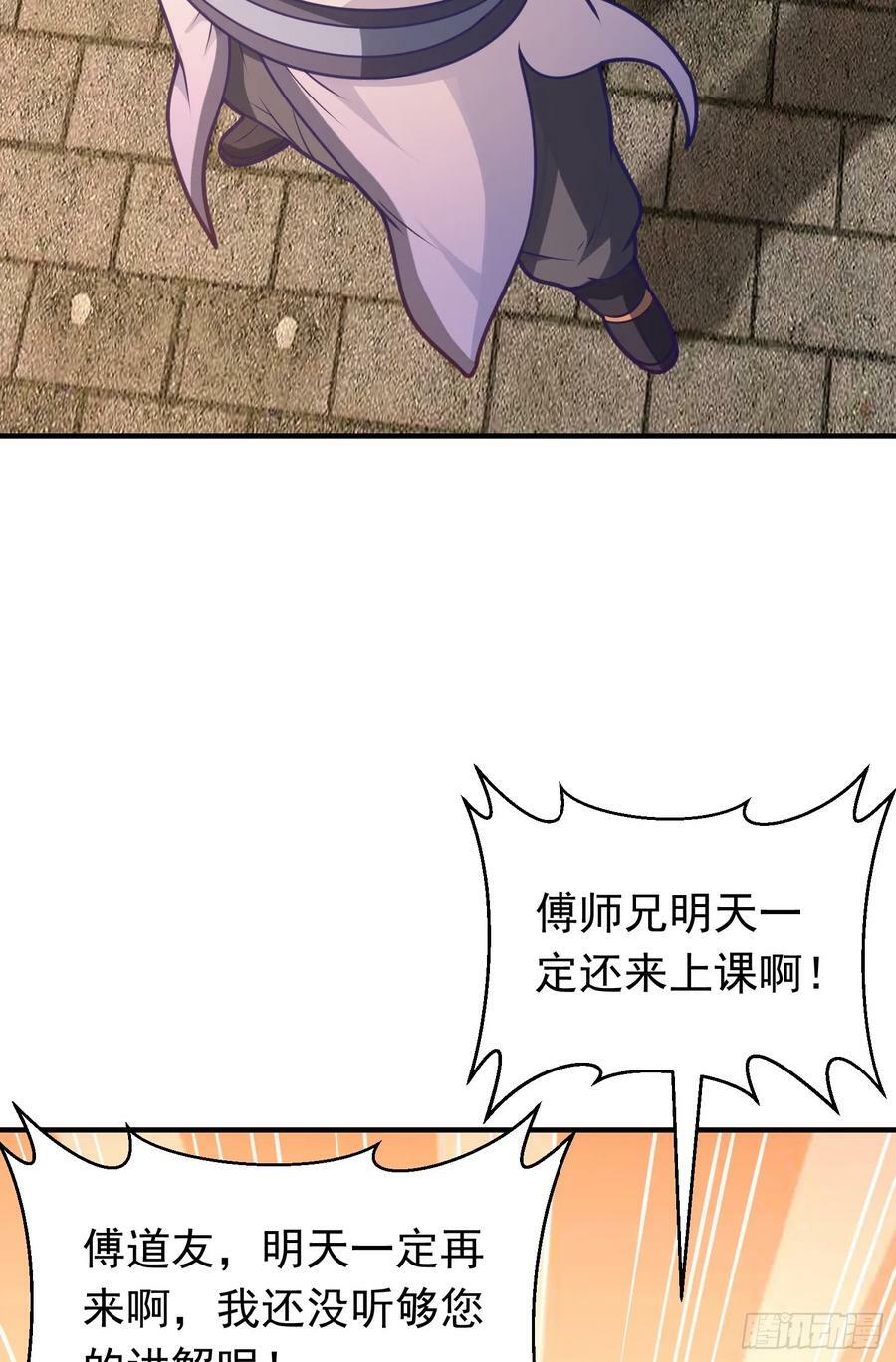 第16话 捆绑？!10