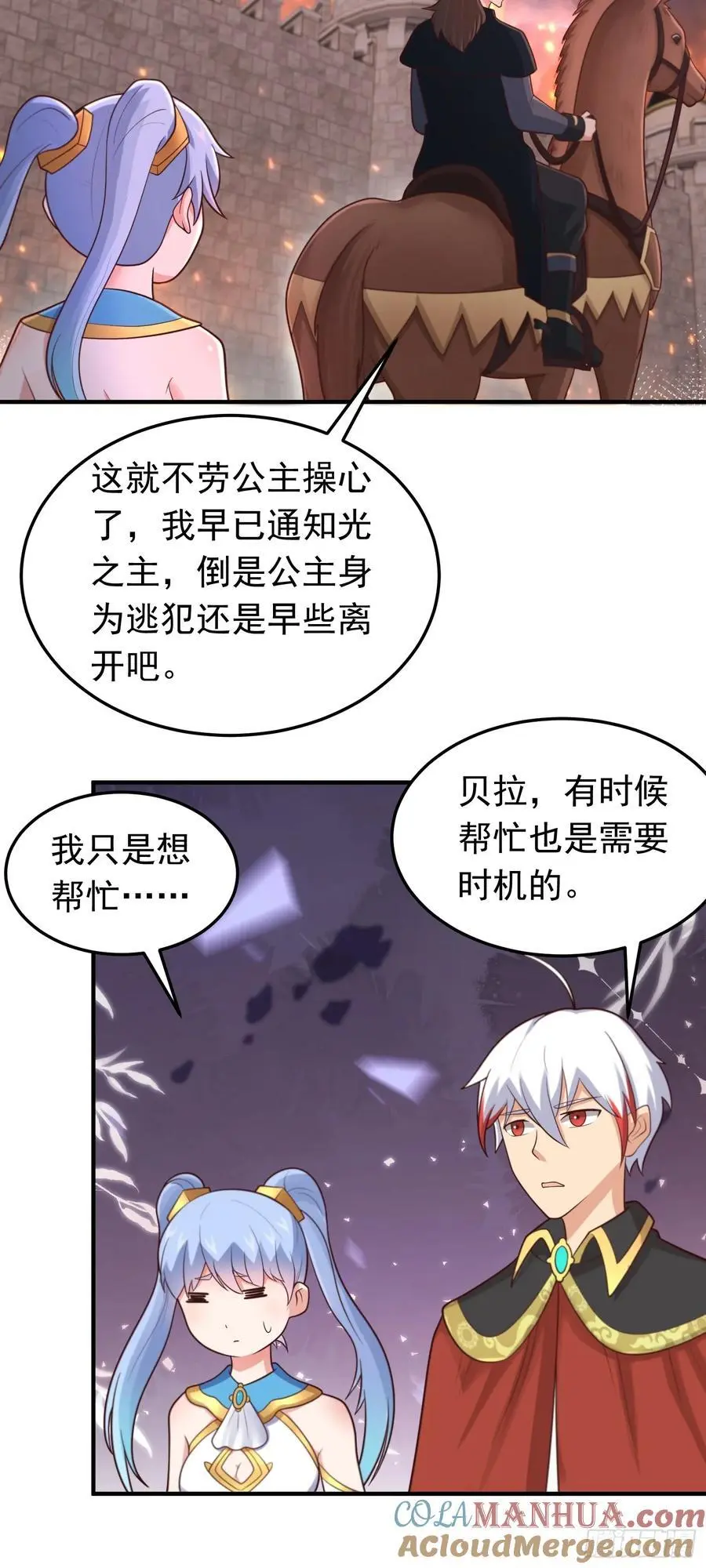 第51话 拖延救援6