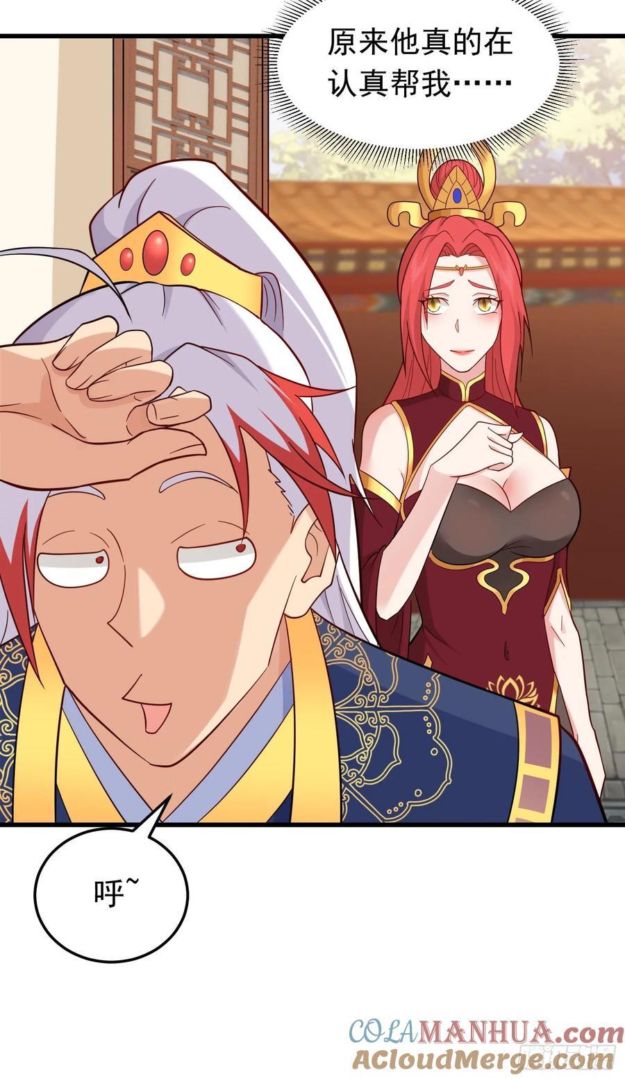 第34话 把胸衣还给我！30
