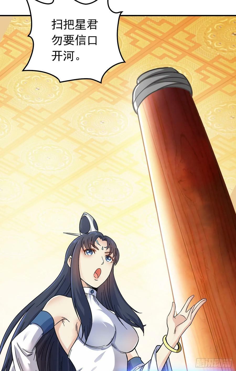 第1话 炉鼎说炸就炸63