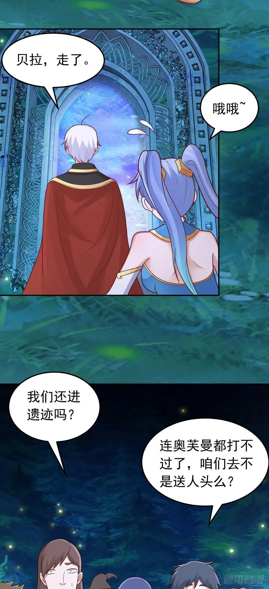 第48话 发现碎片！21