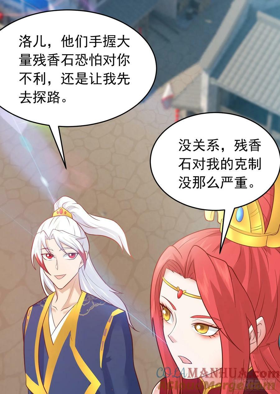第33话 威胁边缘疯狂试探54