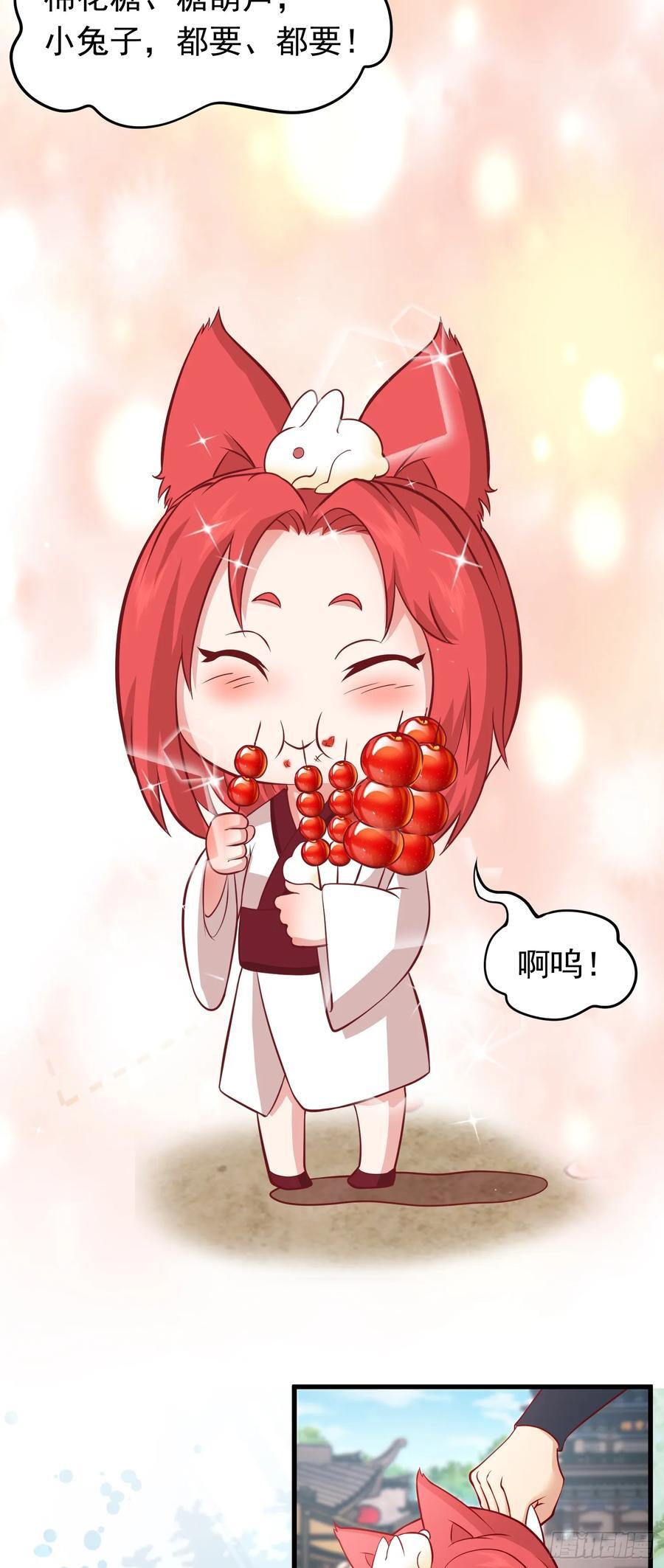 第42话 进入梦境29