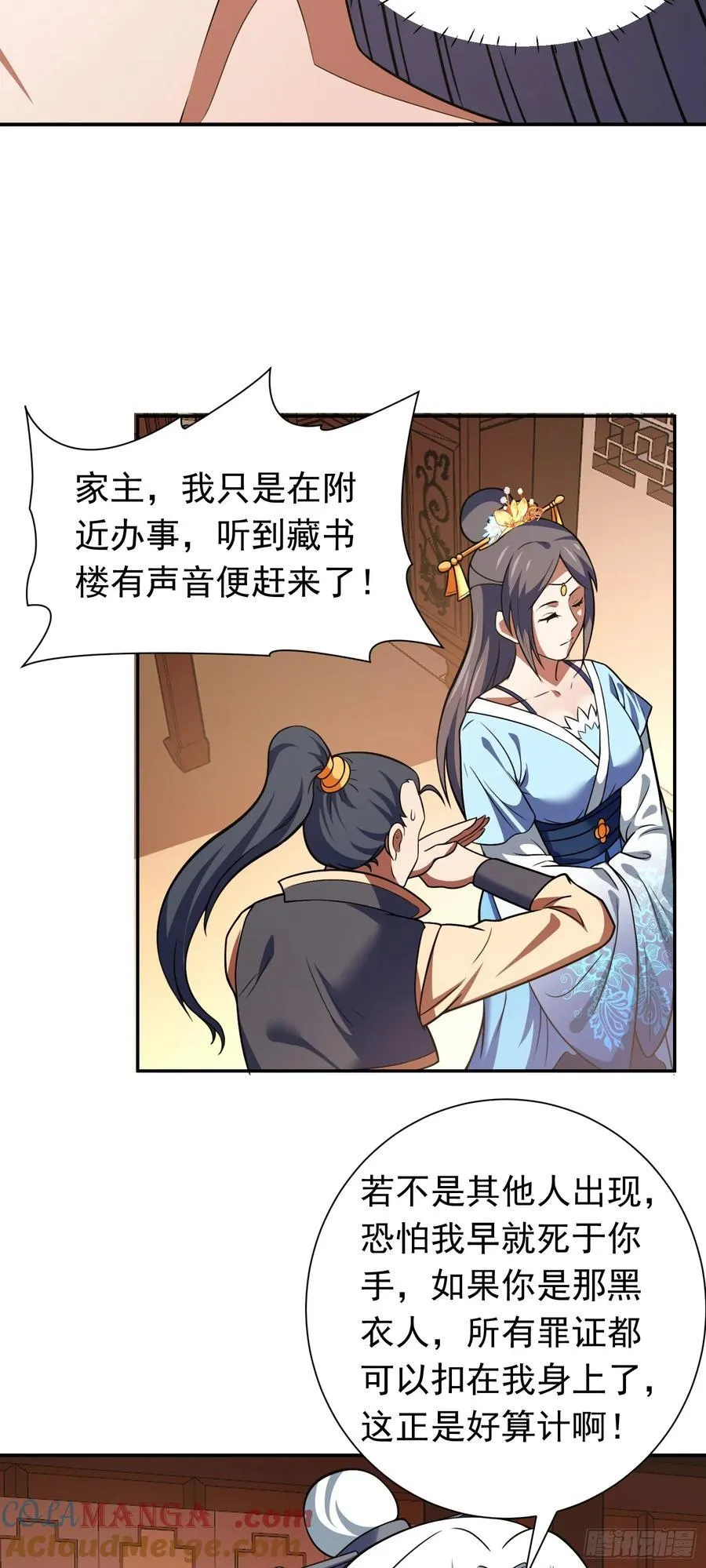 第74话 开局就被抓？22