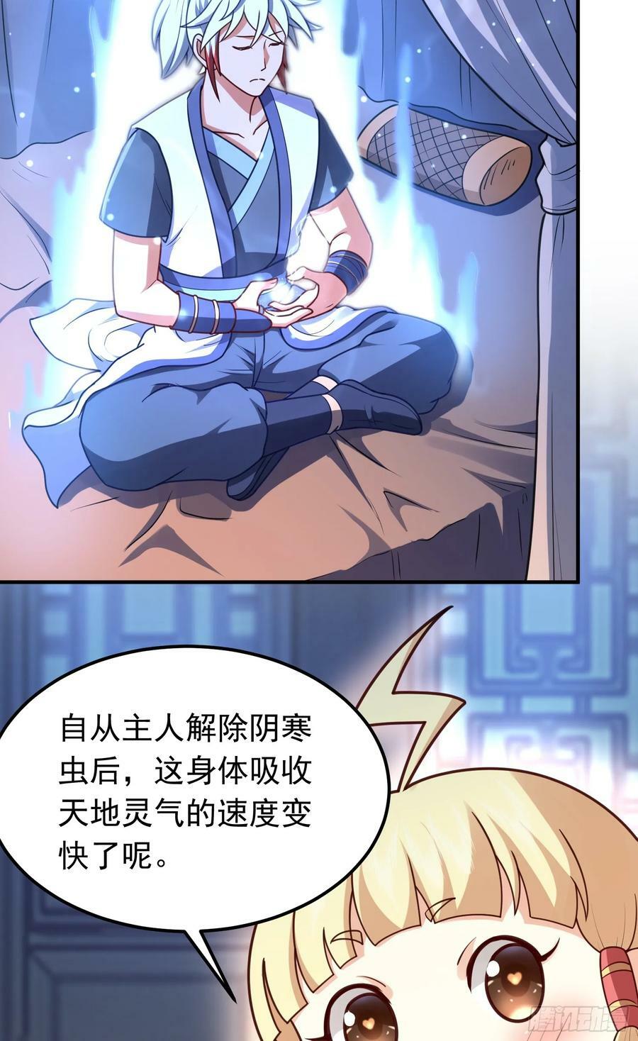 第11话 有间客栈32