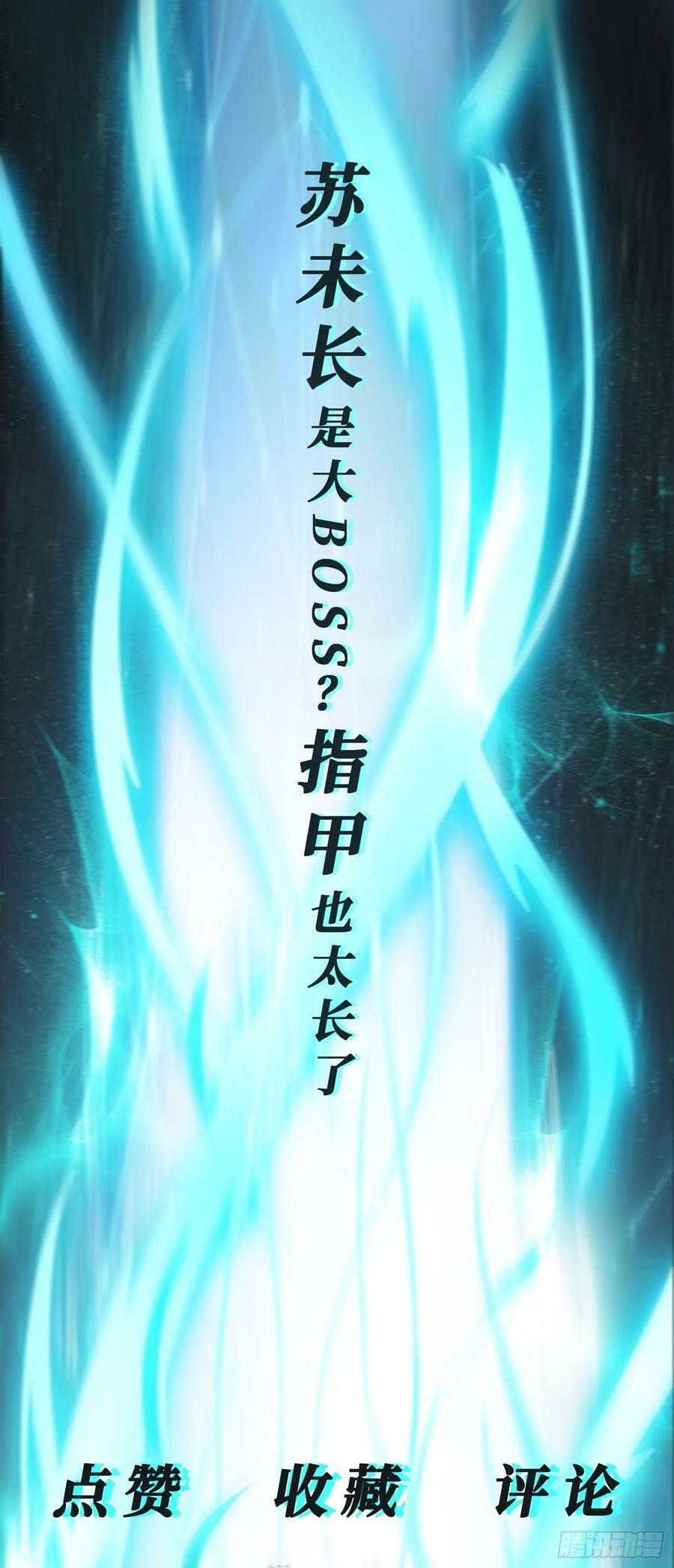 第12话 长指甲坏人现身61