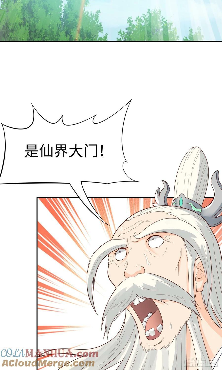 第24话 首登仙界15