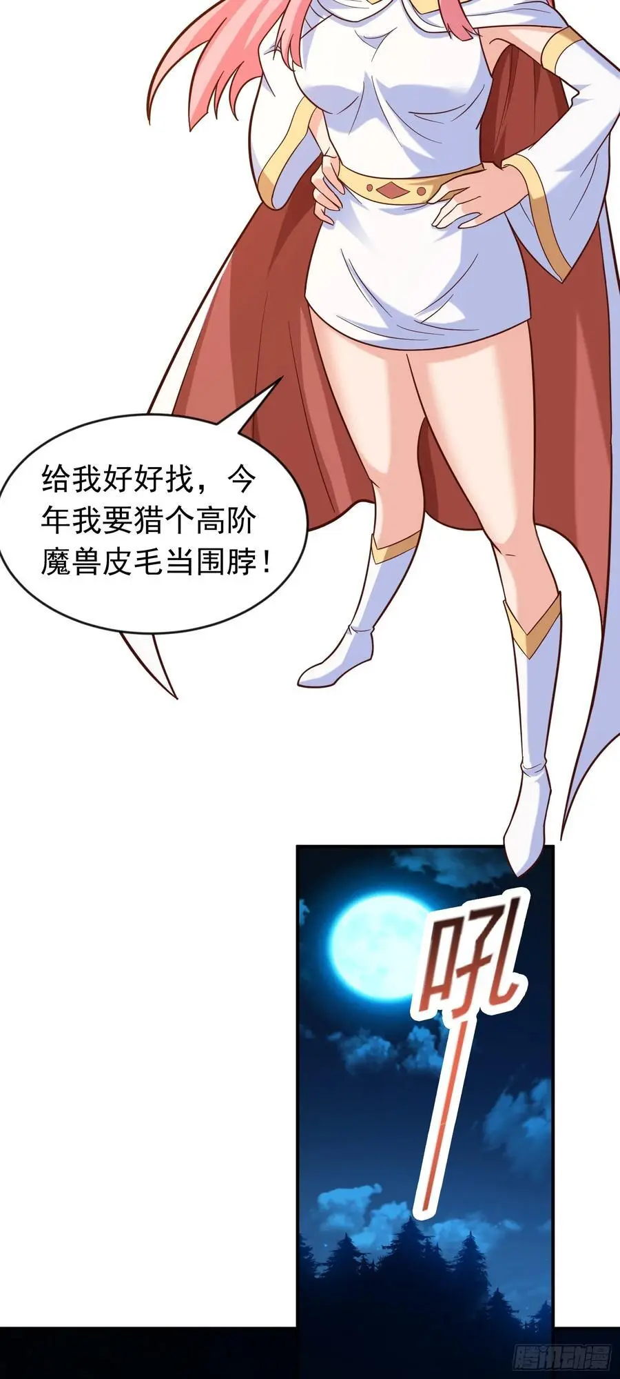第46话 森林历练32