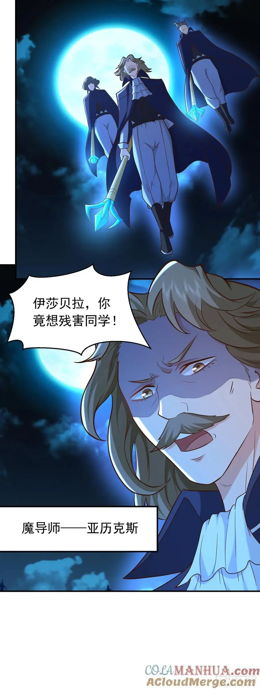 第46话 森林历练48