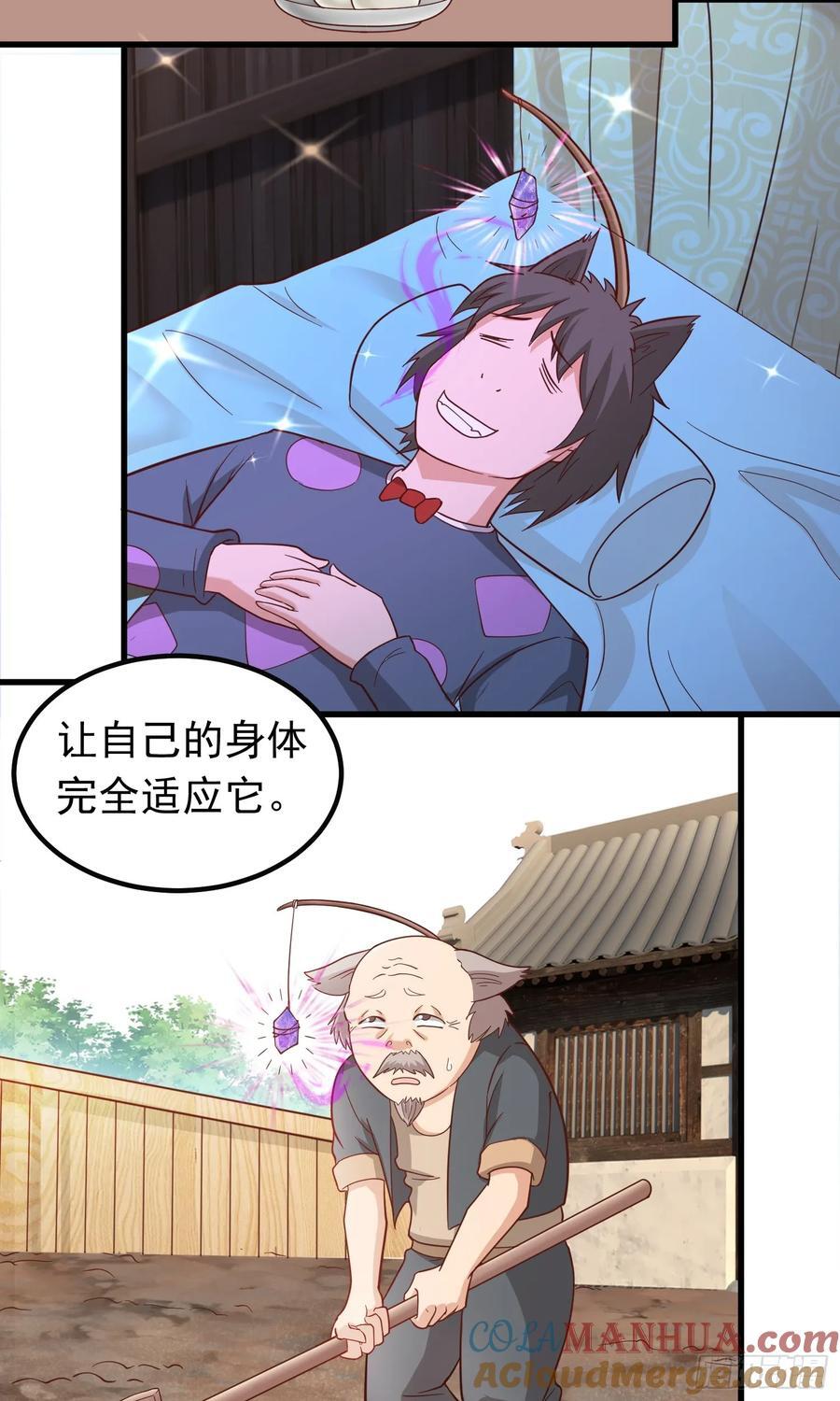 第36话 脱敏疗法15