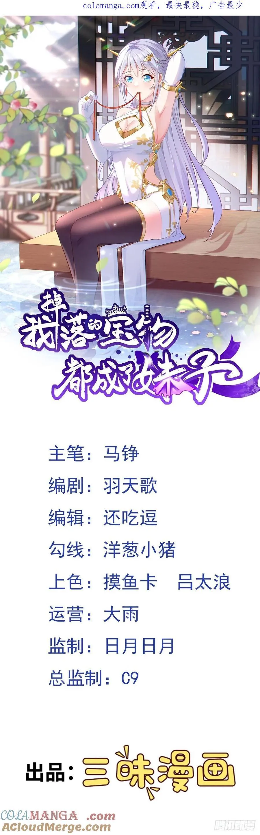 第81话 制服诱惑~0