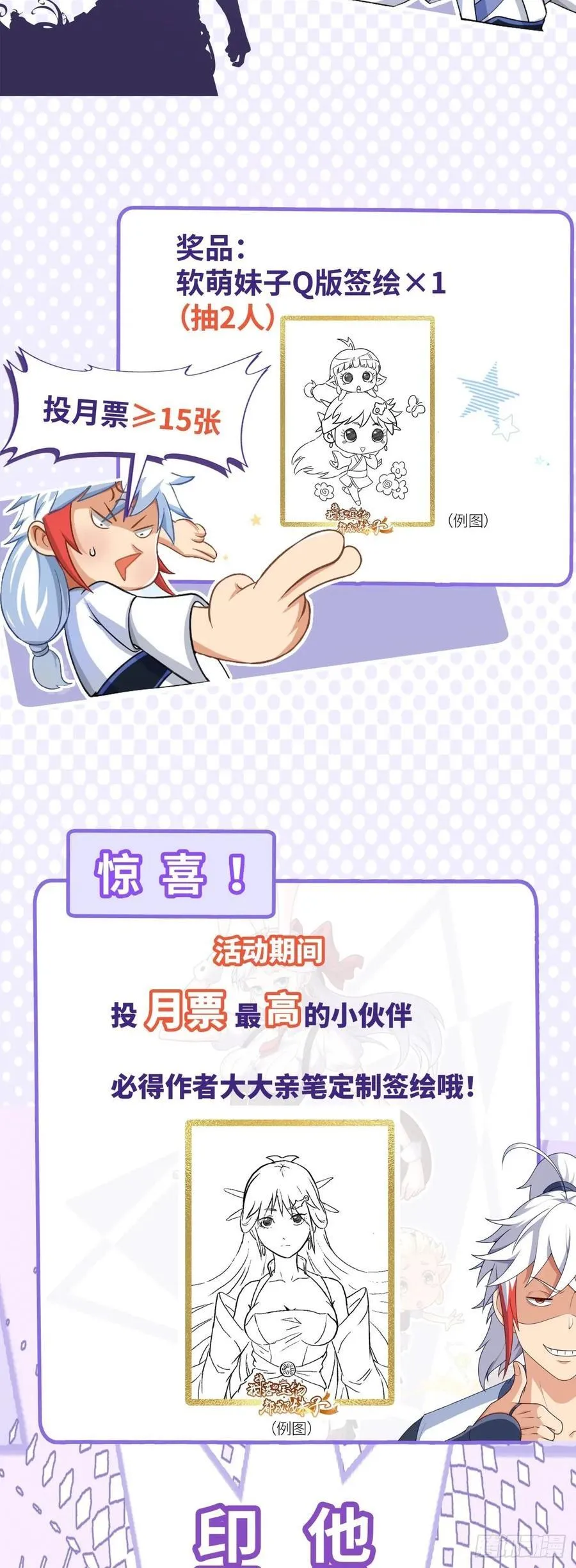 第81话 制服诱惑~25