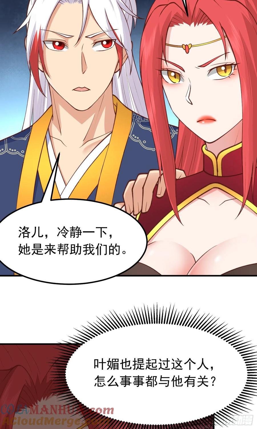 第35话 一力破万法！33
